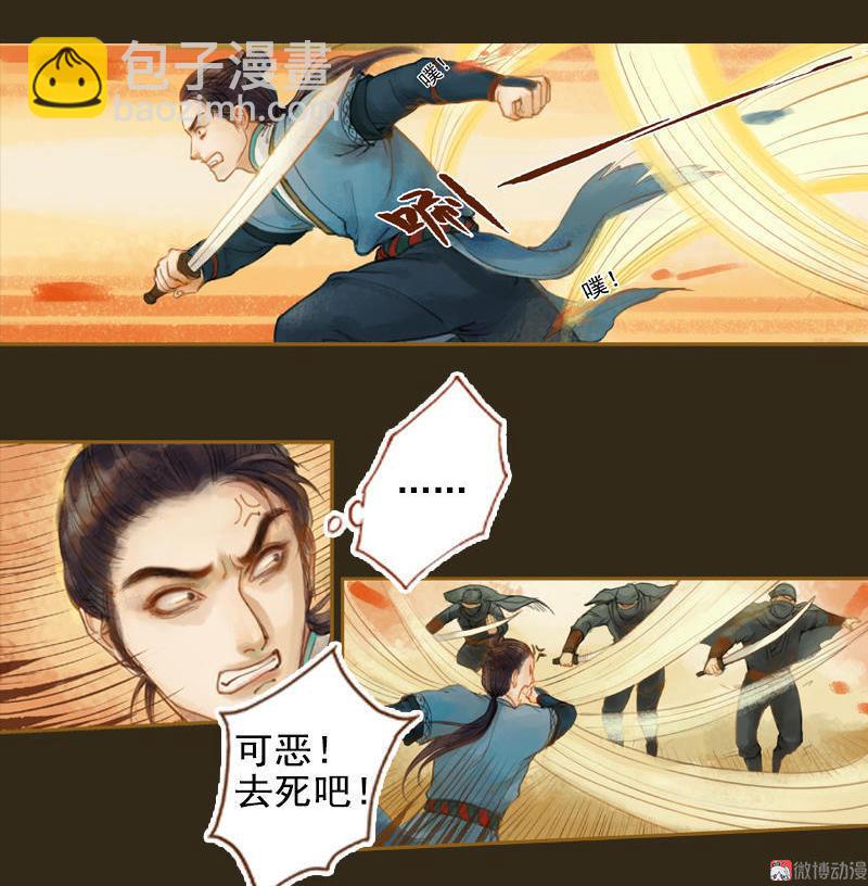 第13话 螳螂捕蝉 黄雀在后（中）2