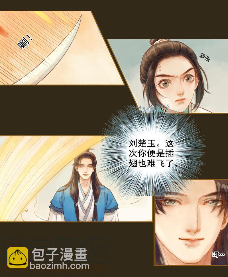 第13话 螳螂捕蝉 黄雀在后（中）4