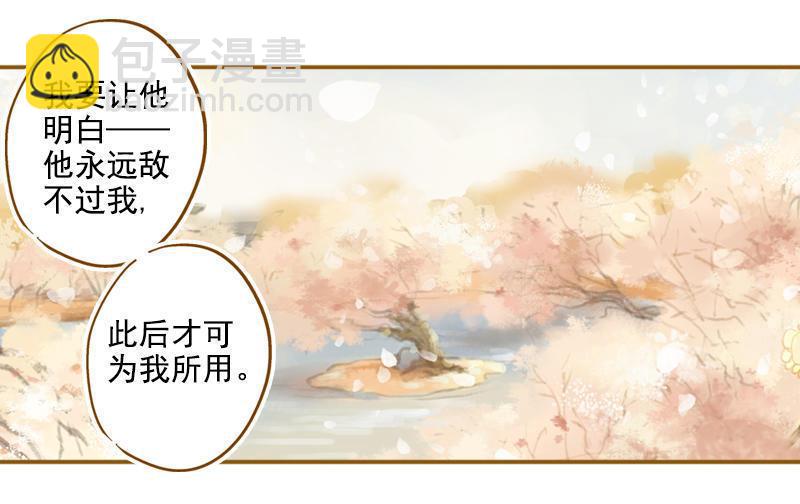 第13话 螳螂捕蝉 黄雀在后（下）10