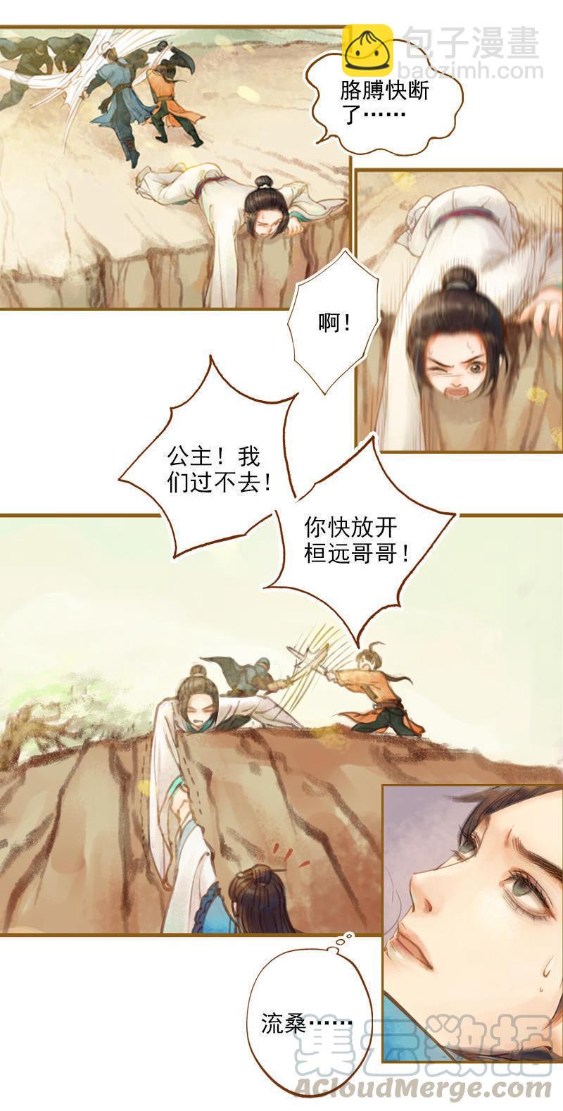 第13话 螳螂捕蝉 黄雀在后（下）12