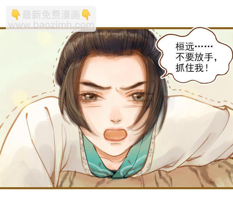 第13话 螳螂捕蝉 黄雀在后（下）14