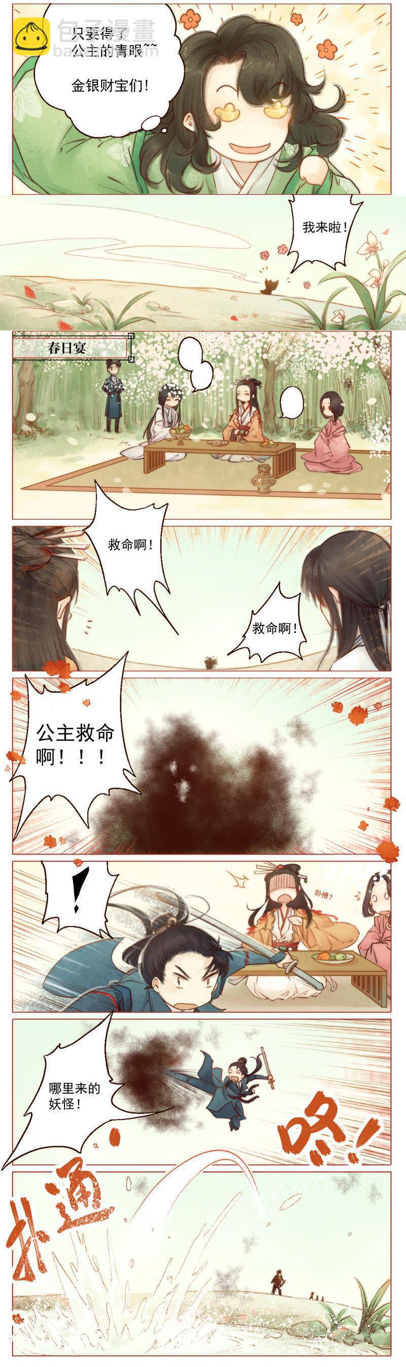 第13话 螳螂捕蝉 黄雀在后（下）18