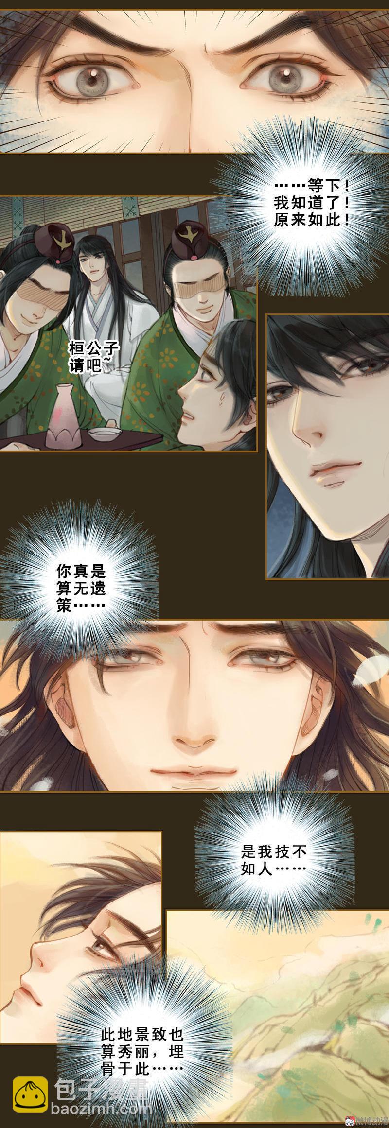 第13话 螳螂捕蝉 黄雀在后（下）2