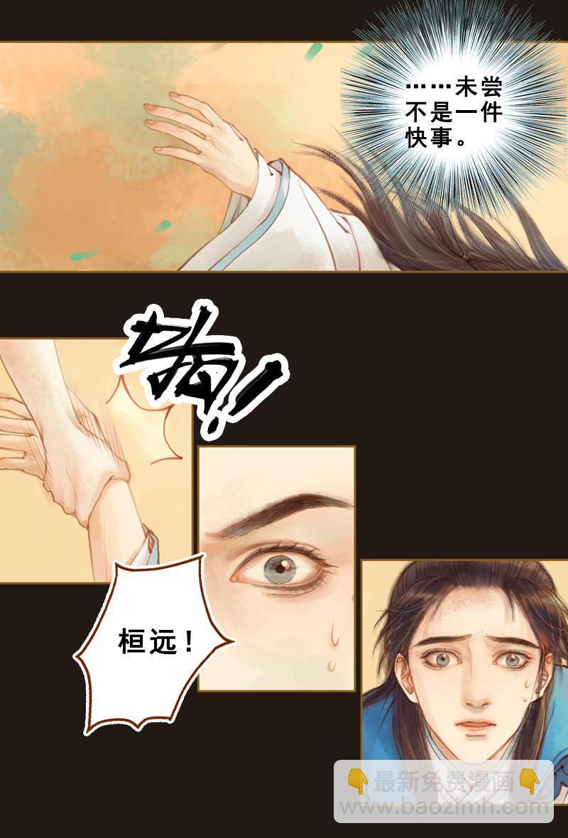 第13话 螳螂捕蝉 黄雀在后（下）3