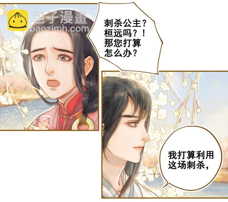 第13话 螳螂捕蝉 黄雀在后（下）7