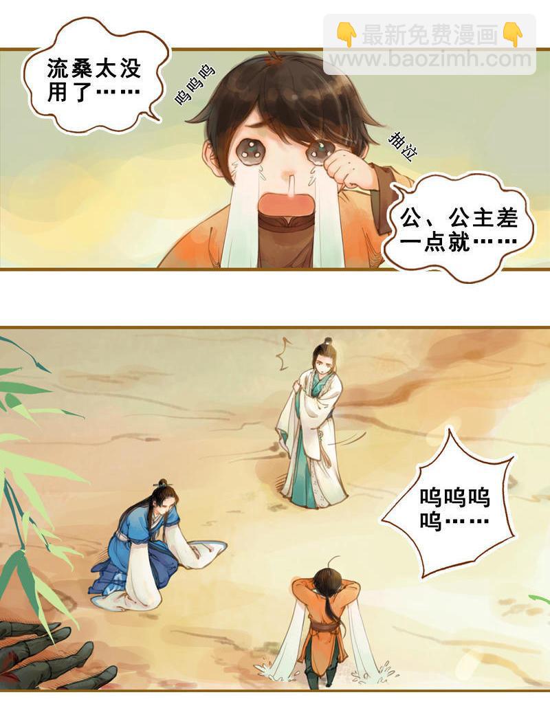 第14话 算无遗策（上）2