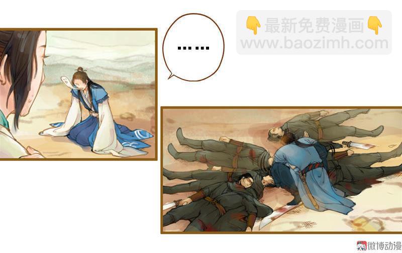 第14话 算无遗策（上）3