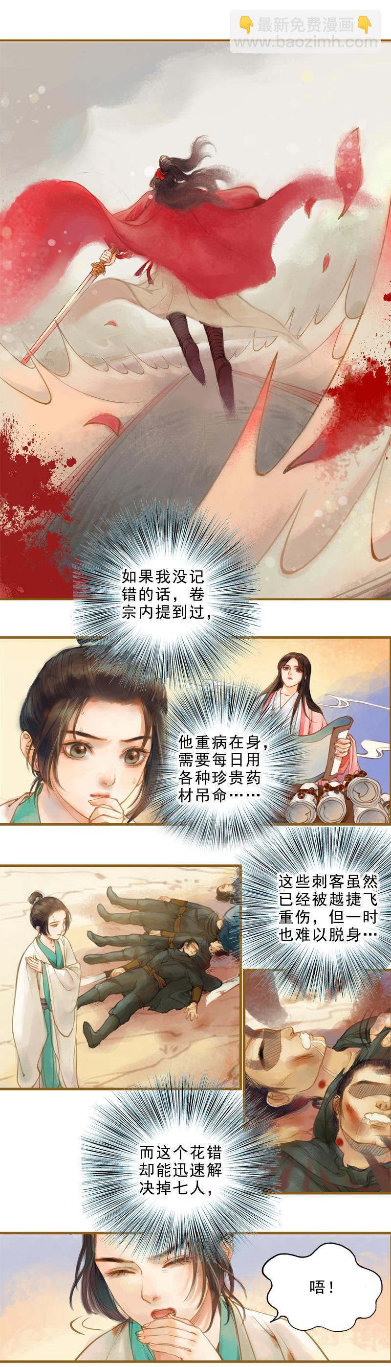 第14话 算无遗策（上）7