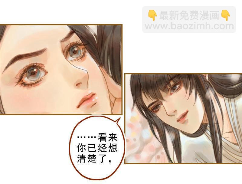 第15话 毁冠裂裳 （上）10