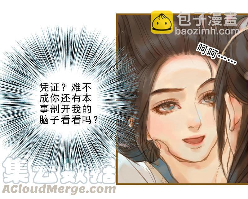 第15话 毁冠裂裳 （上）12
