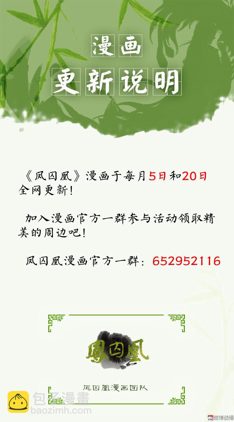 第15话 毁冠裂裳 （上）14