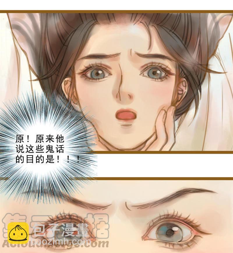 第15话 毁冠裂裳 （上）4