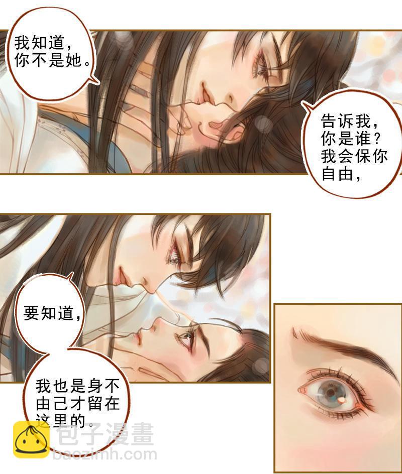 第15话 毁冠裂裳 （上）6