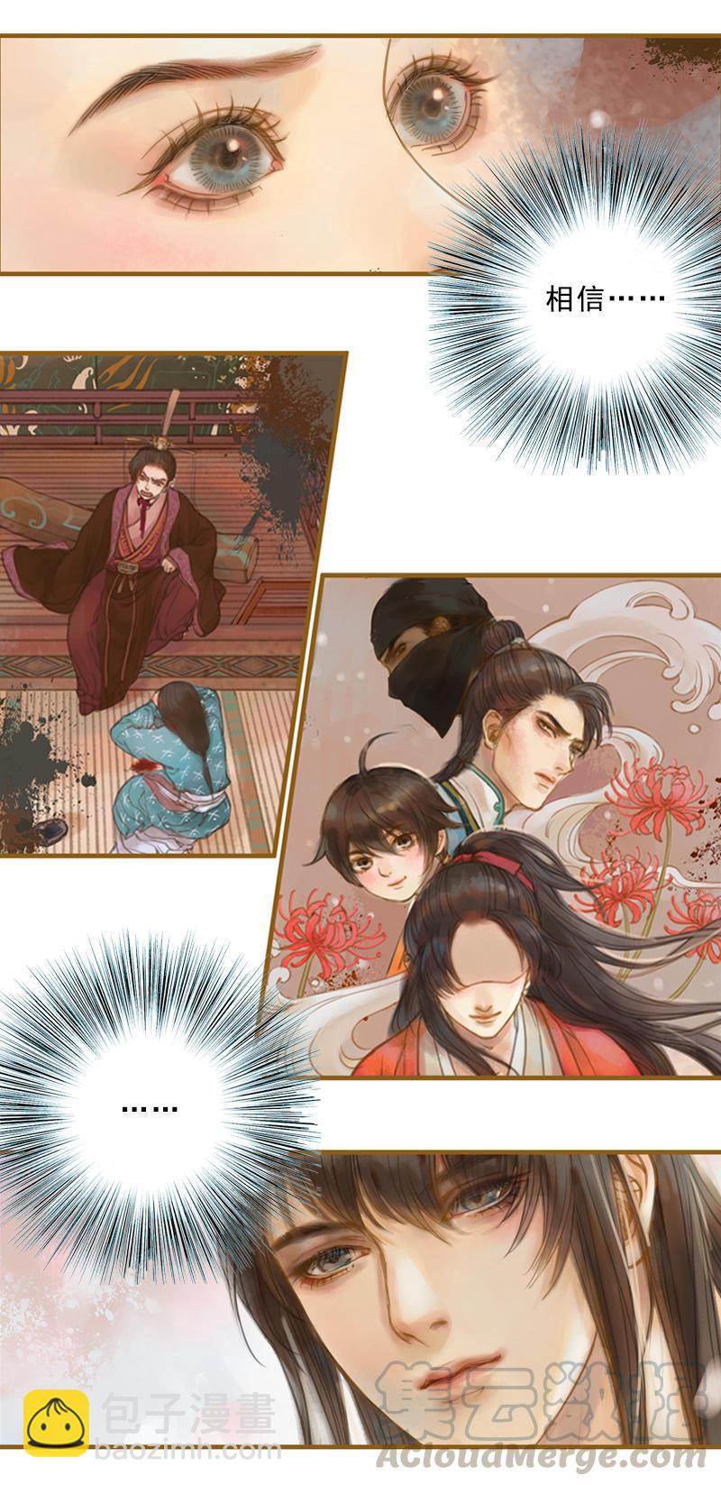 第15话 毁冠裂裳 （上）8