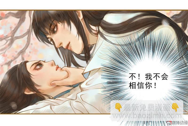 第15话 毁冠裂裳 （上）9
