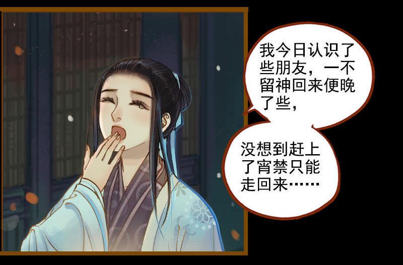 第20话 惩前毖后（上）13