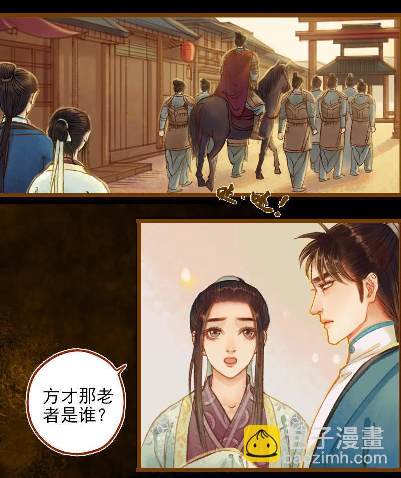 第20话 惩前毖后（上）2