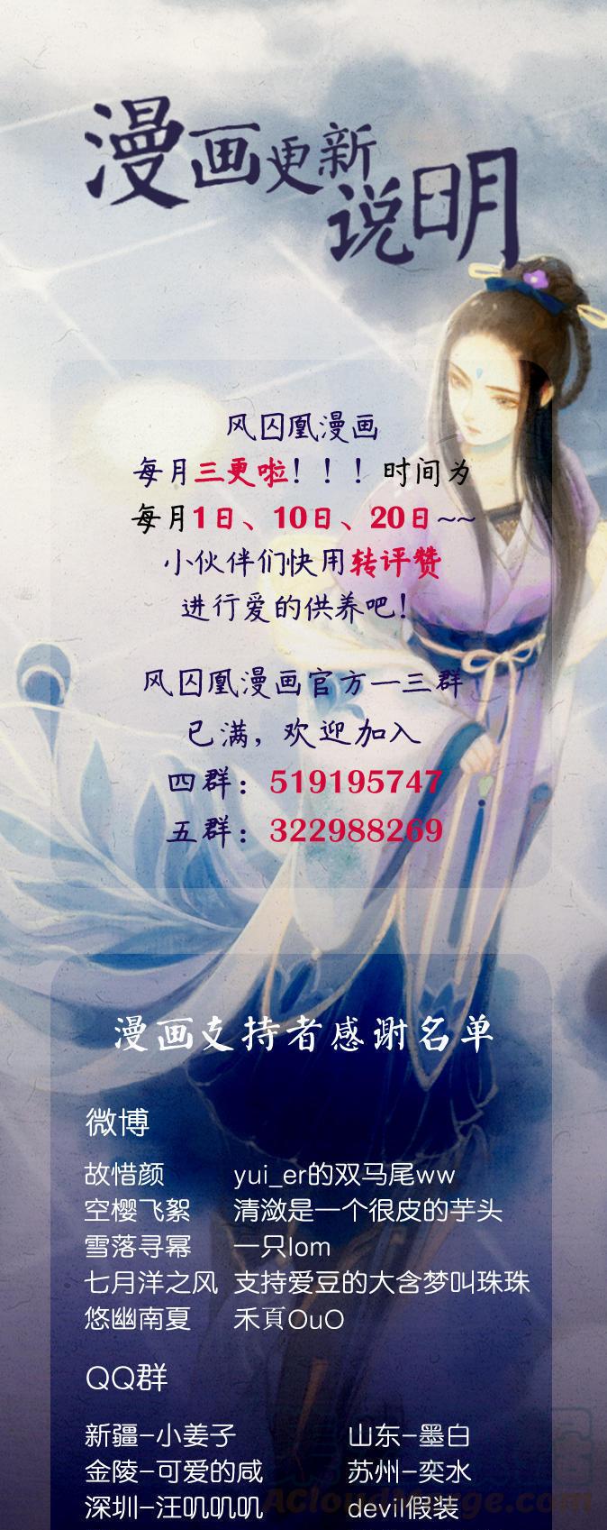 第20话 惩前毖后（上）20
