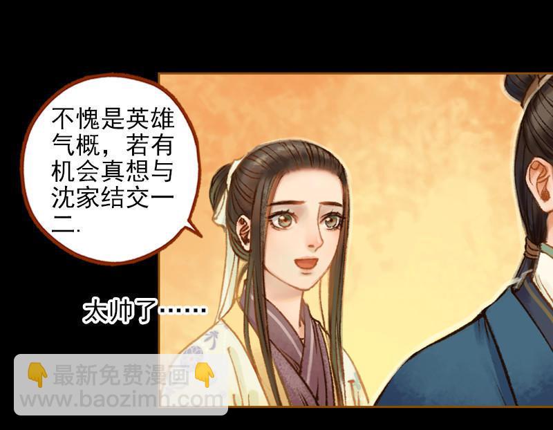 第20话 惩前毖后（上）5