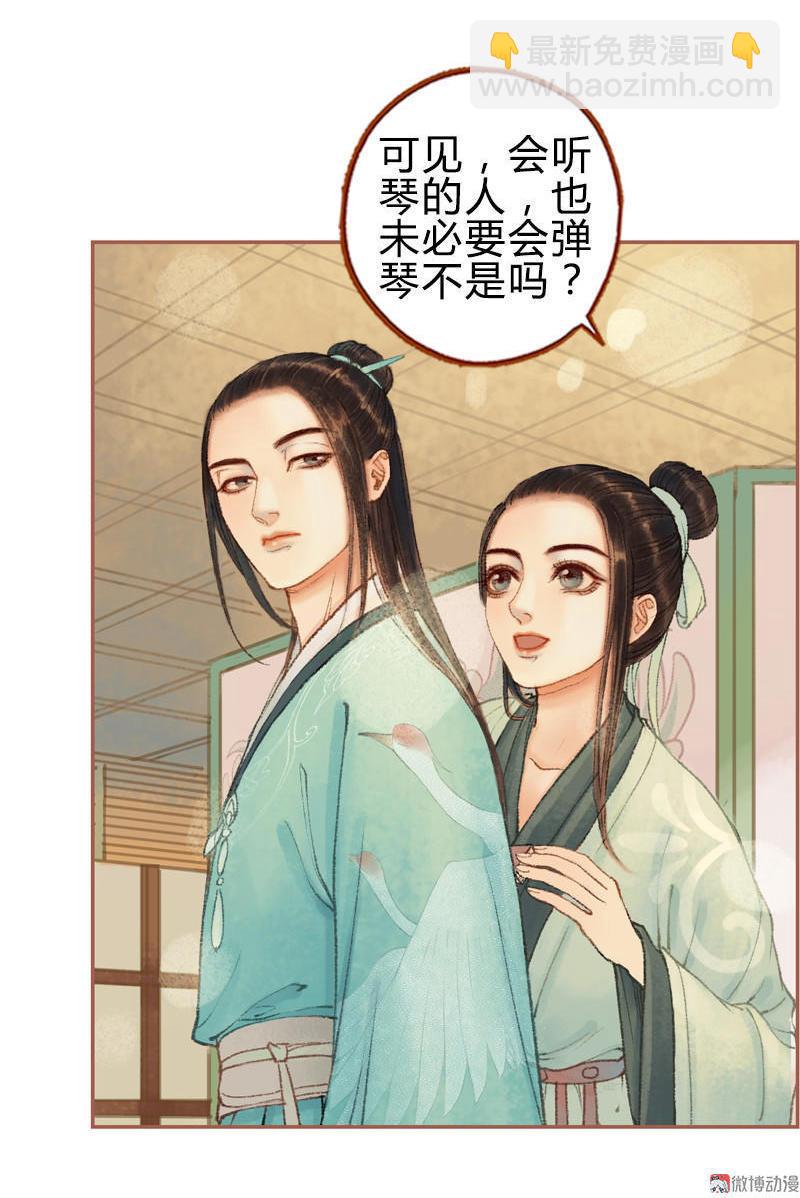第29话 愿赌服输（上）10