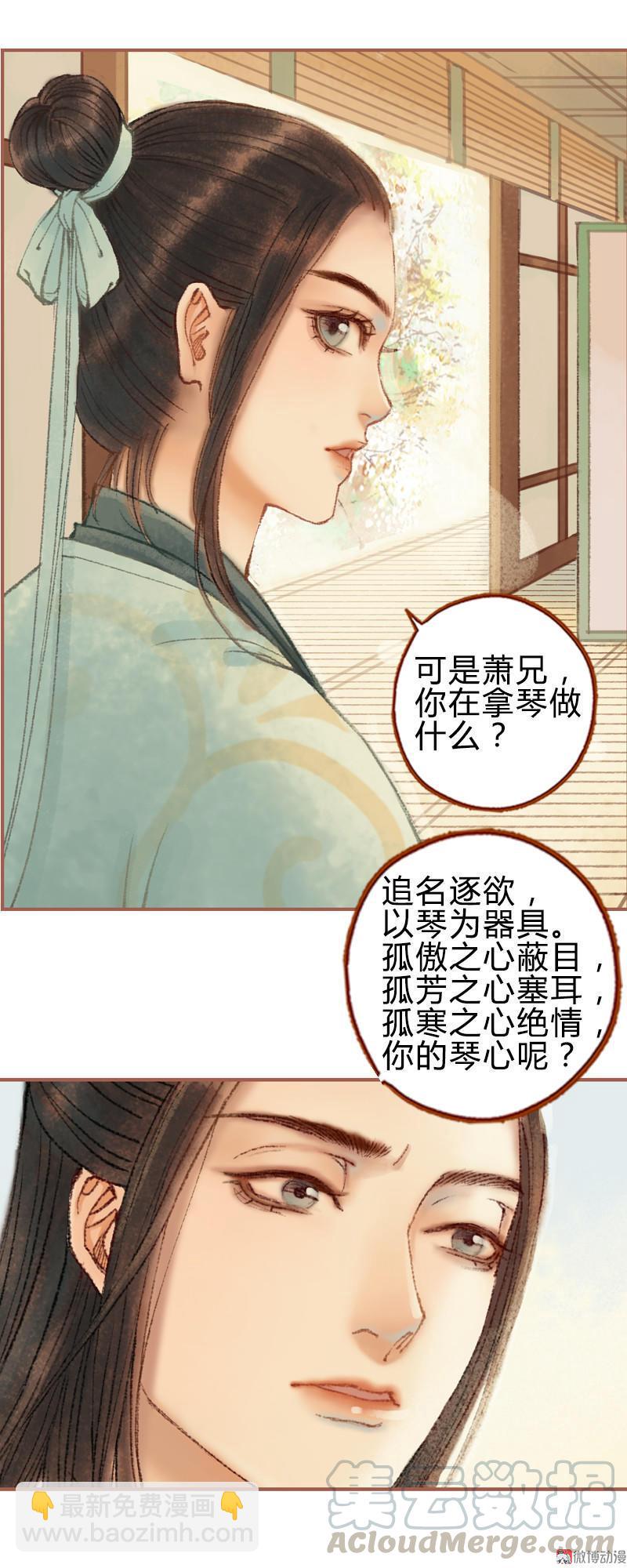 第29话 愿赌服输（上）16