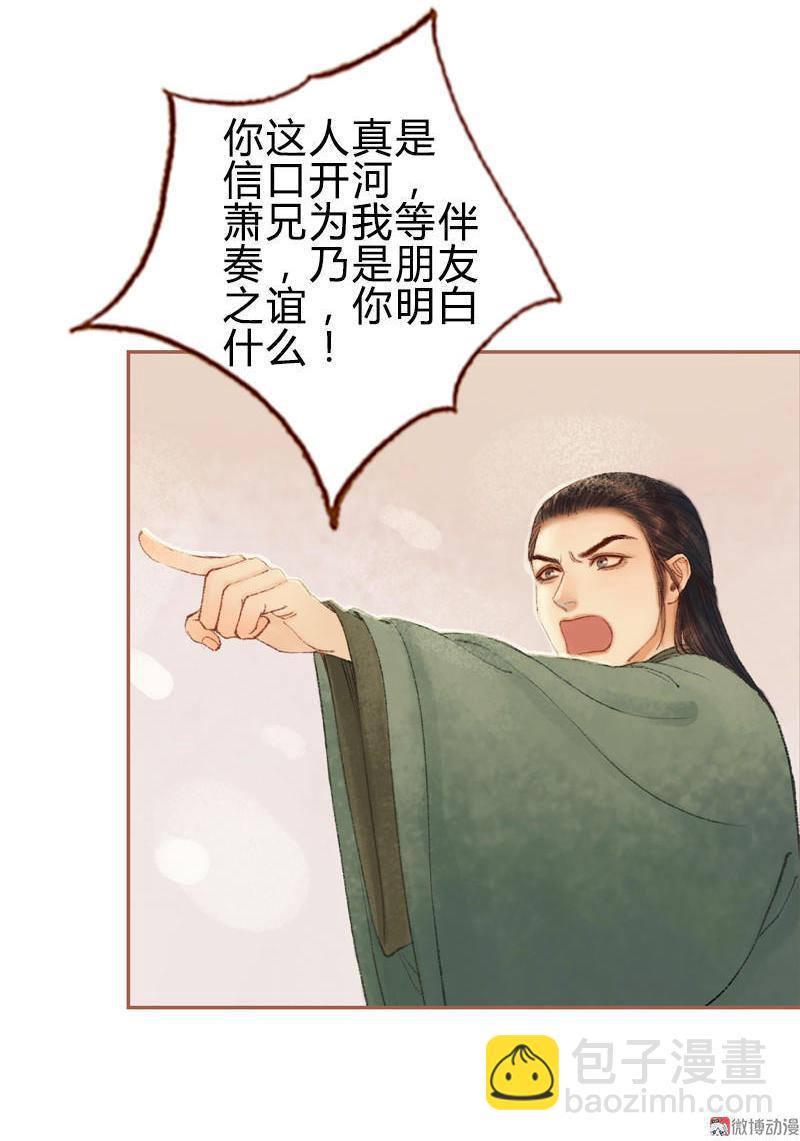 第29话 愿赌服输（上）18
