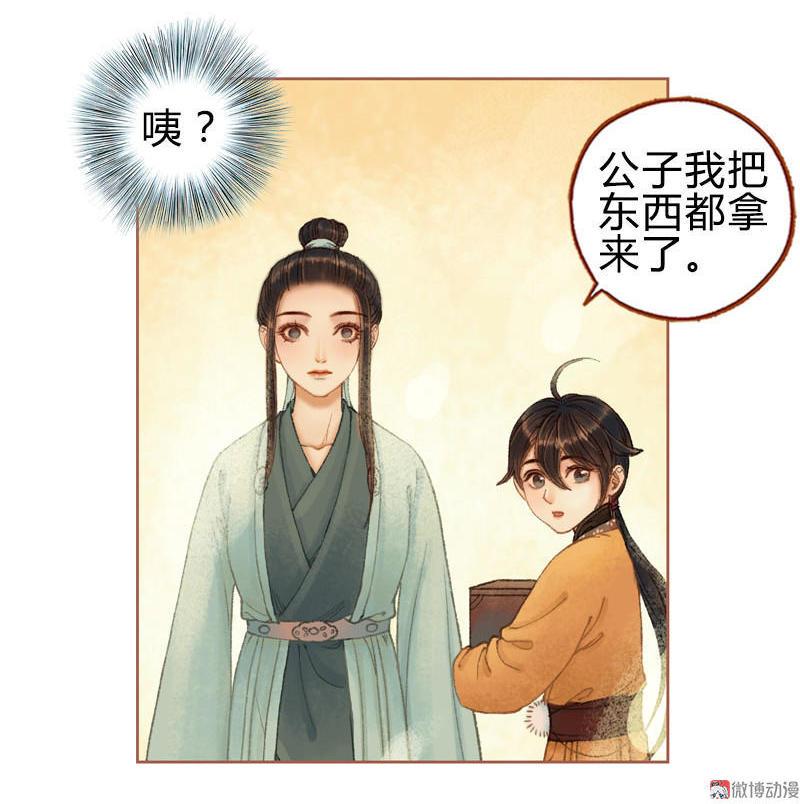 第29话 愿赌服输（上）29
