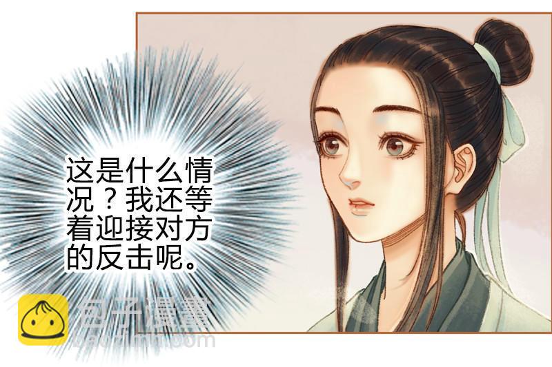 第29话 愿赌服输（上）30