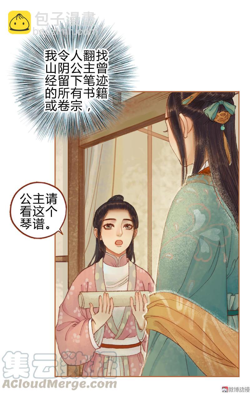 第29话 愿赌服输（上）32