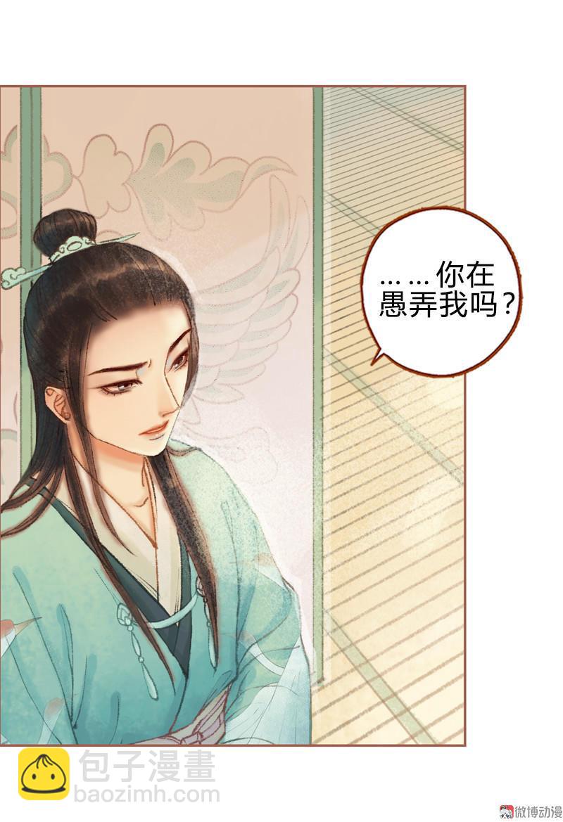 第29话 愿赌服输（上）6