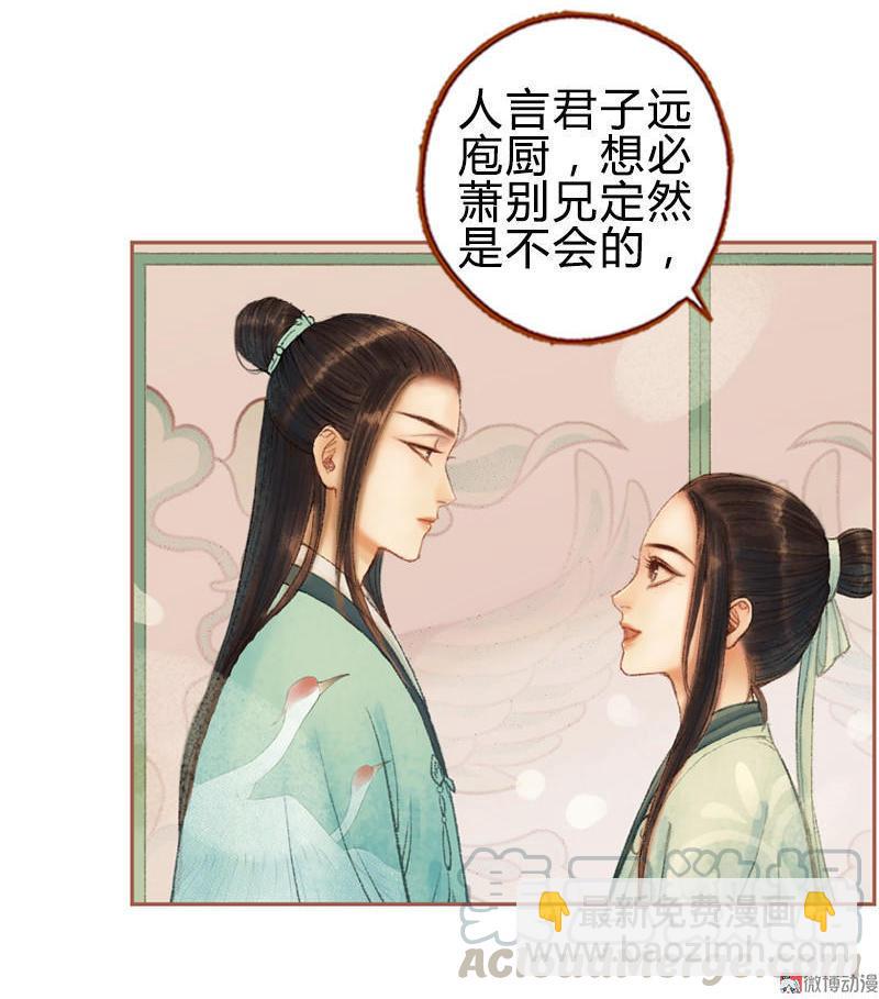 第29话 愿赌服输（上）8