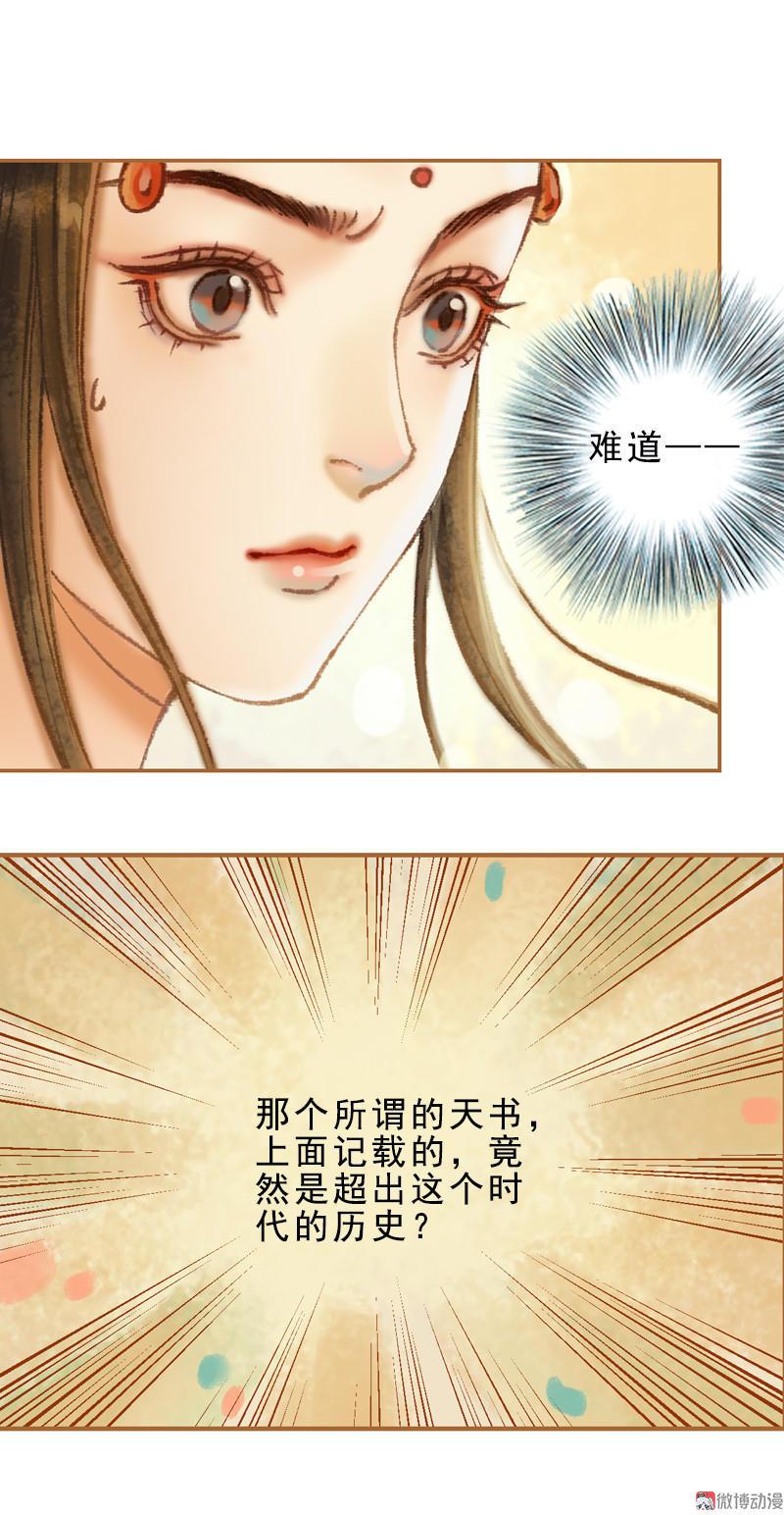 第31话 何为天书（上）1