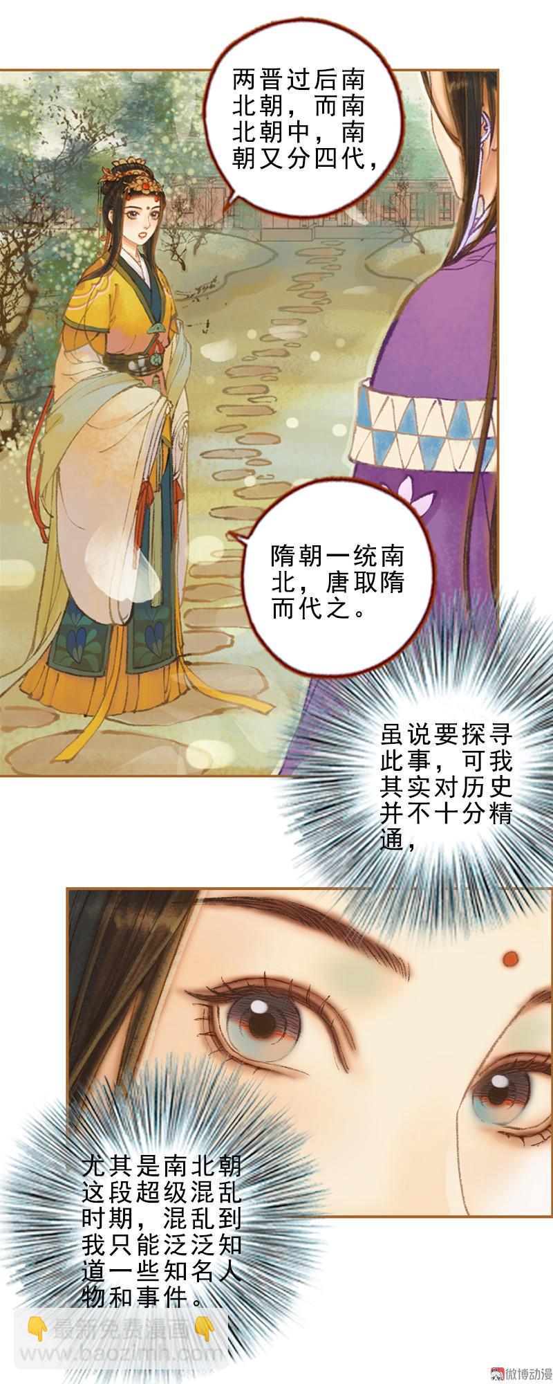 第31话 何为天书（上）11