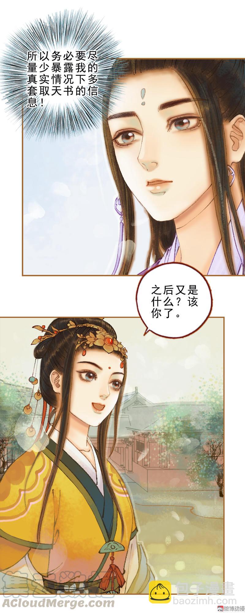 第31话 何为天书（上）12