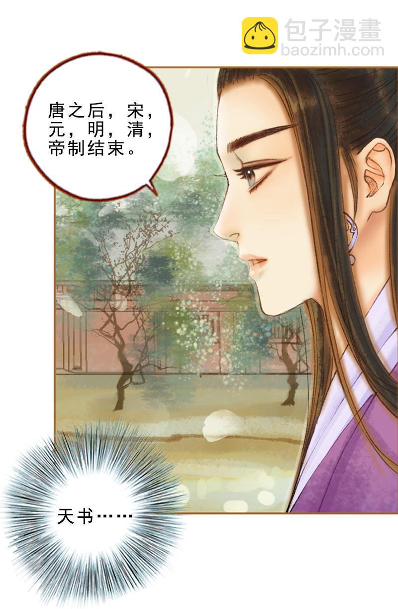 第31话 何为天书（上）13