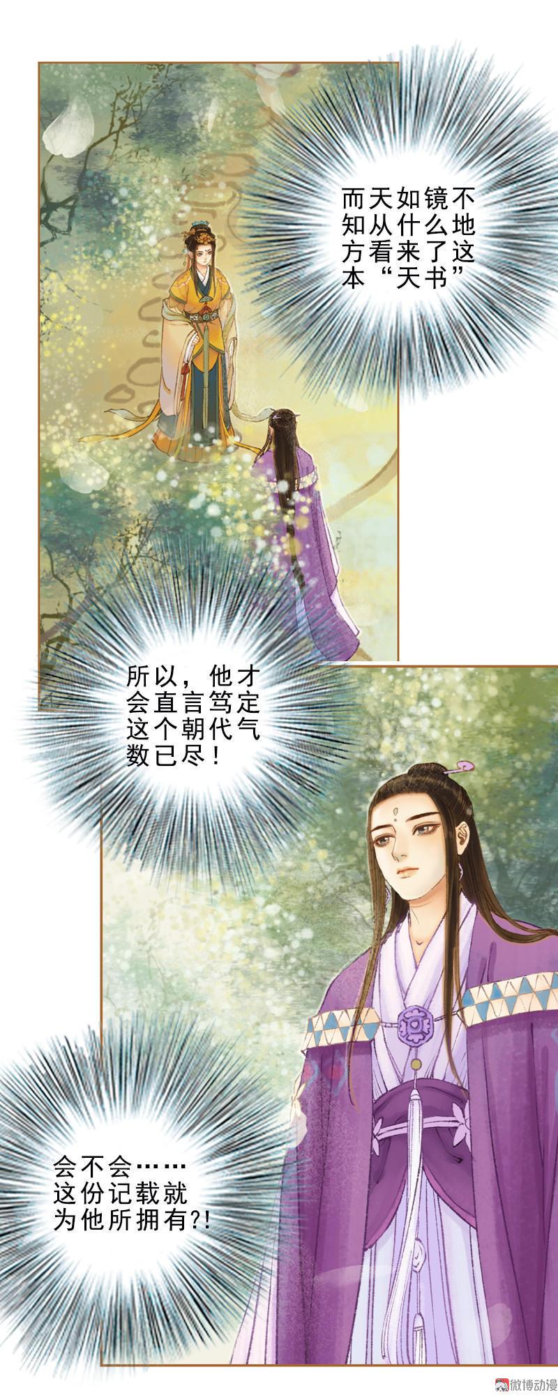 第31话 何为天书（上）15
