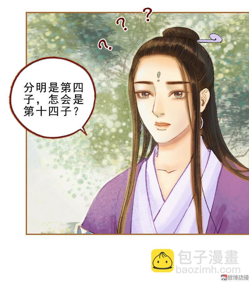 第31话 何为天书（上）17