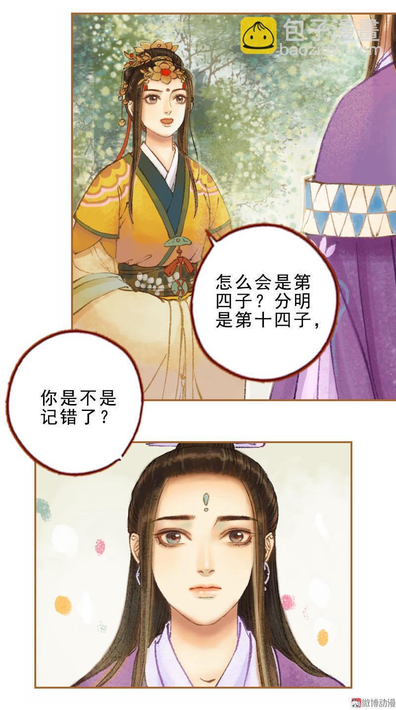第31话 何为天书（上）19