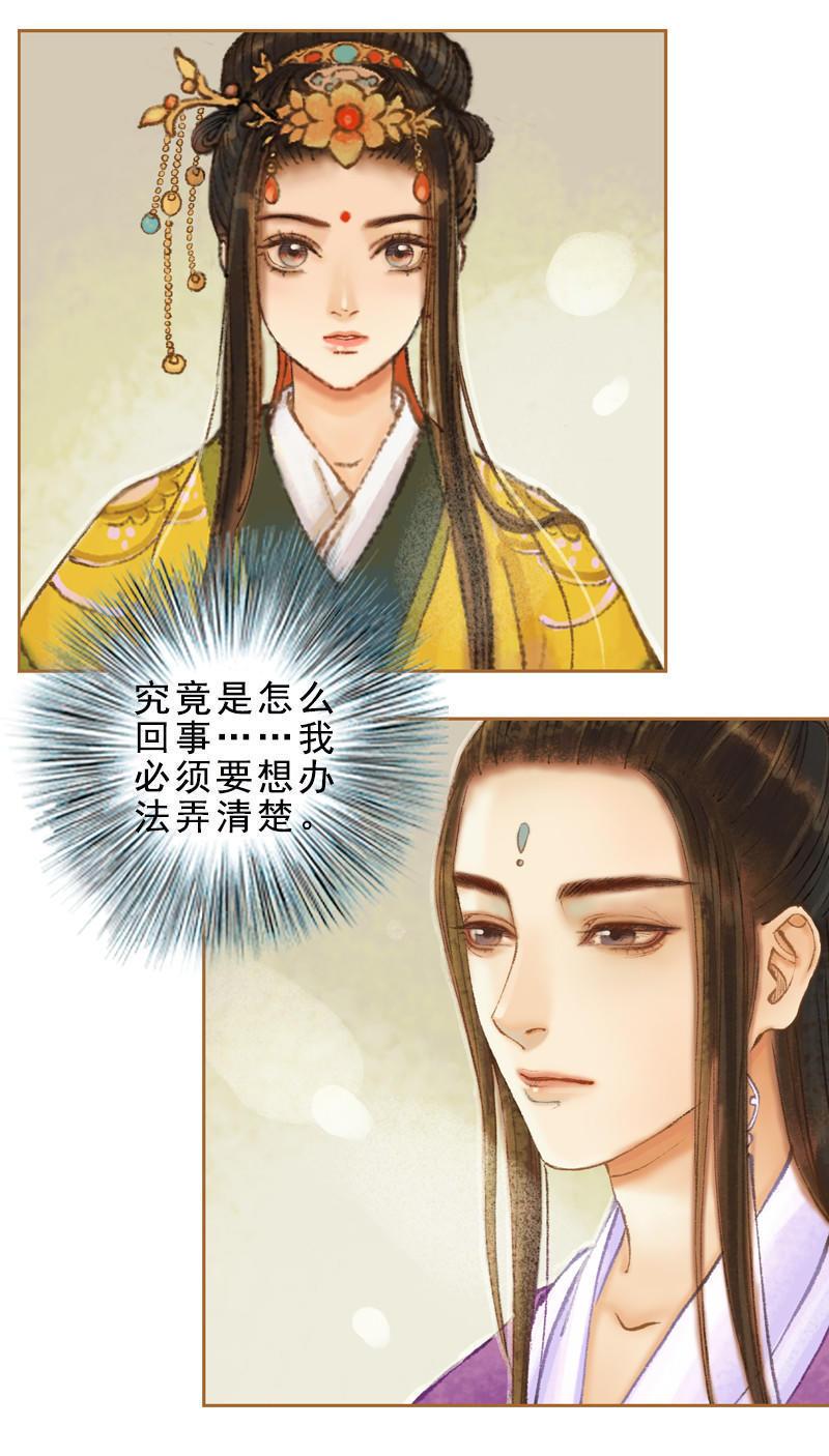 第31话 何为天书（上）5