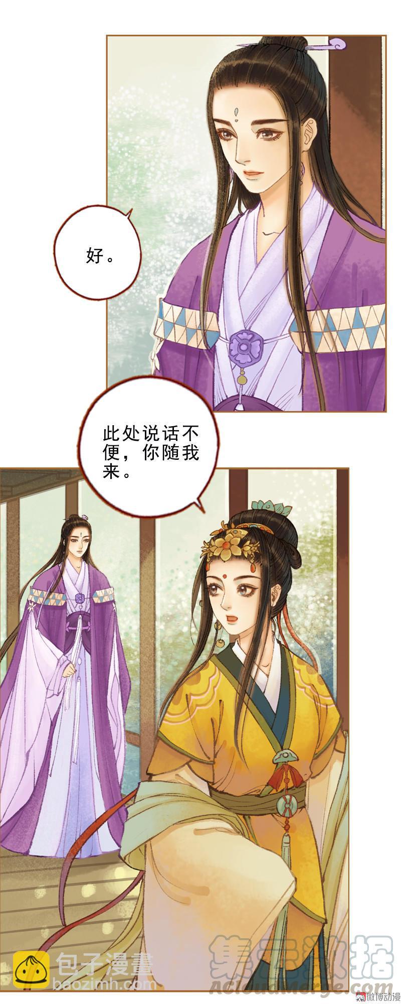 第31话 何为天书（上）8