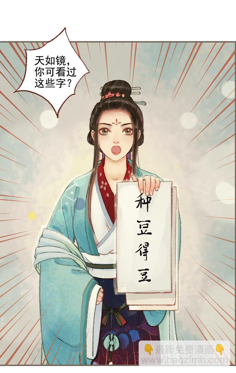 第32话 路随人茫茫（上）11