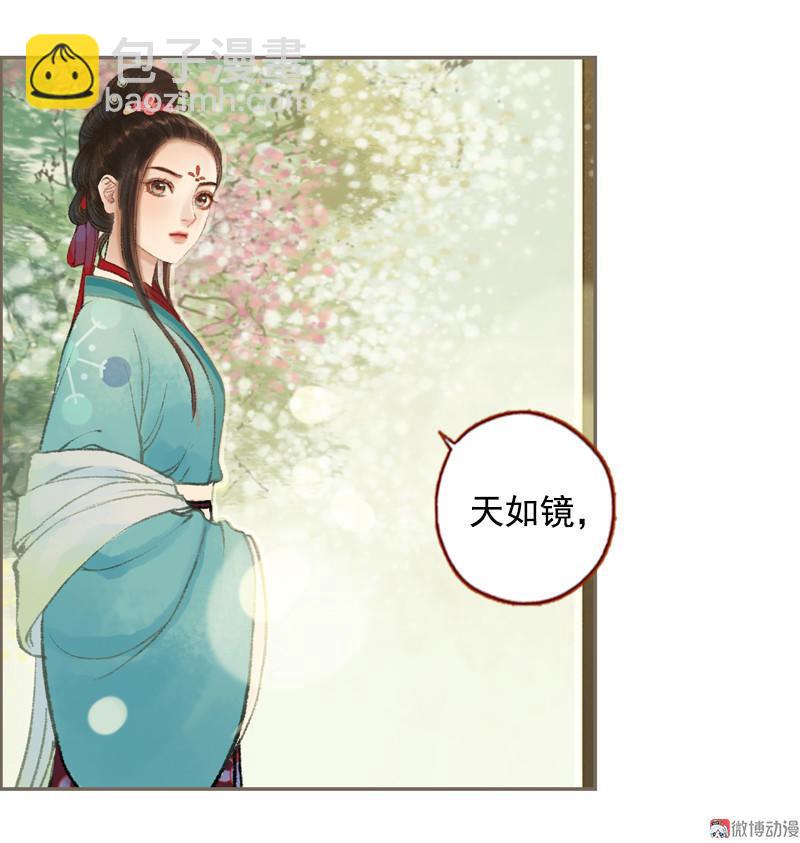 第32话 路随人茫茫（上）2