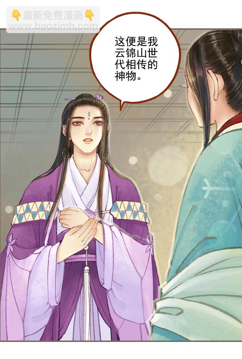 第32话 路随人茫茫（上）27