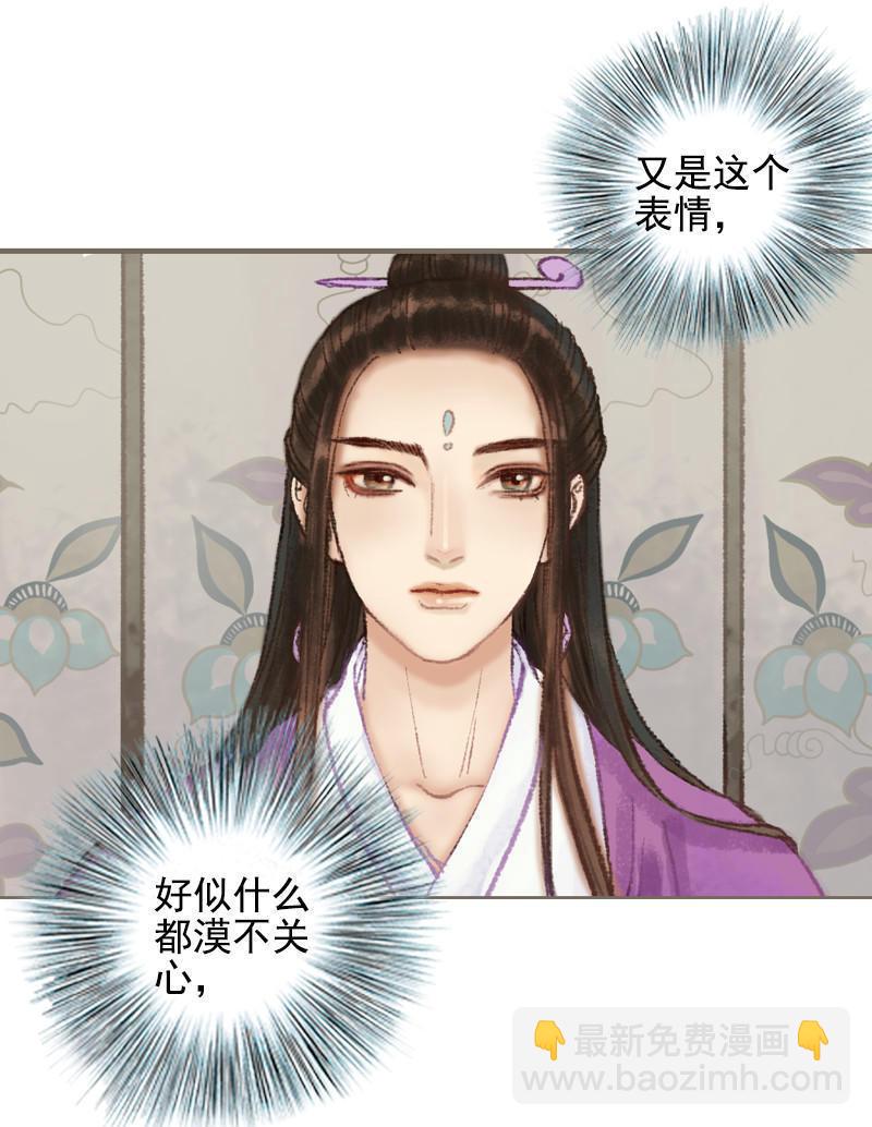第32话 路随人茫茫（上）3