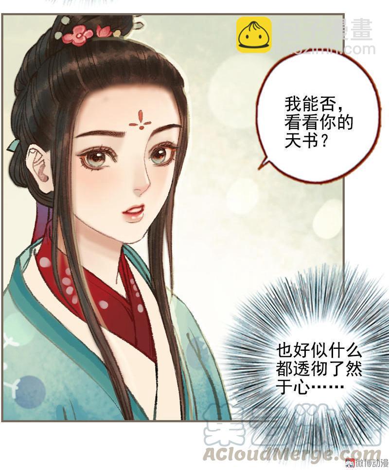 第32话 路随人茫茫（上）4