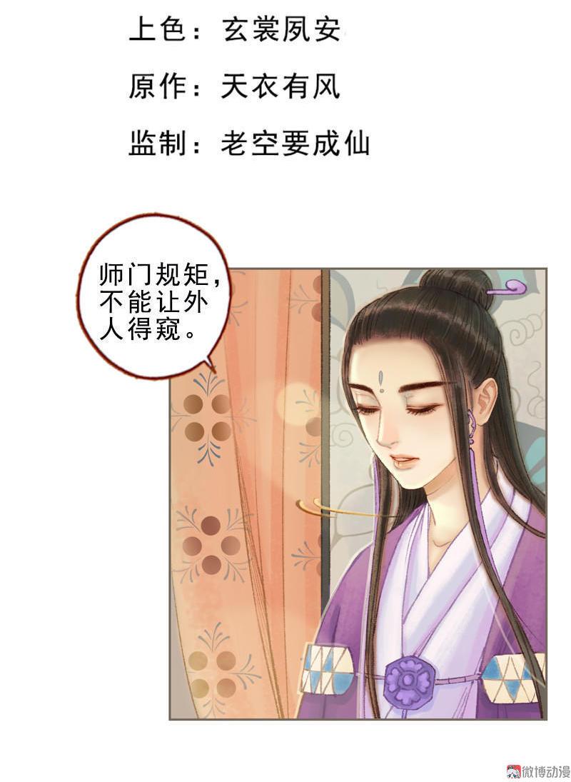 第32话 路随人茫茫（上）6