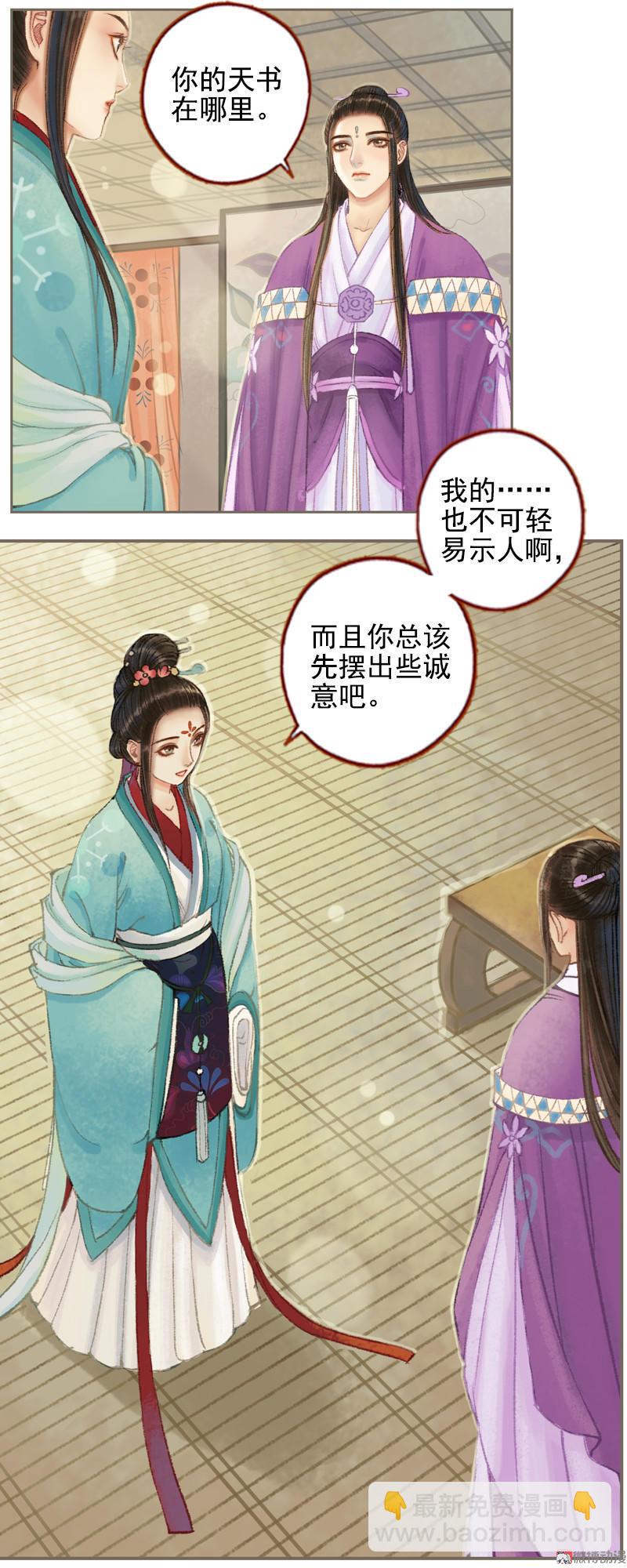 第32话 路随人茫茫（上）7