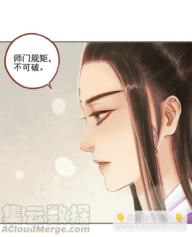 第32话 路随人茫茫（上）8