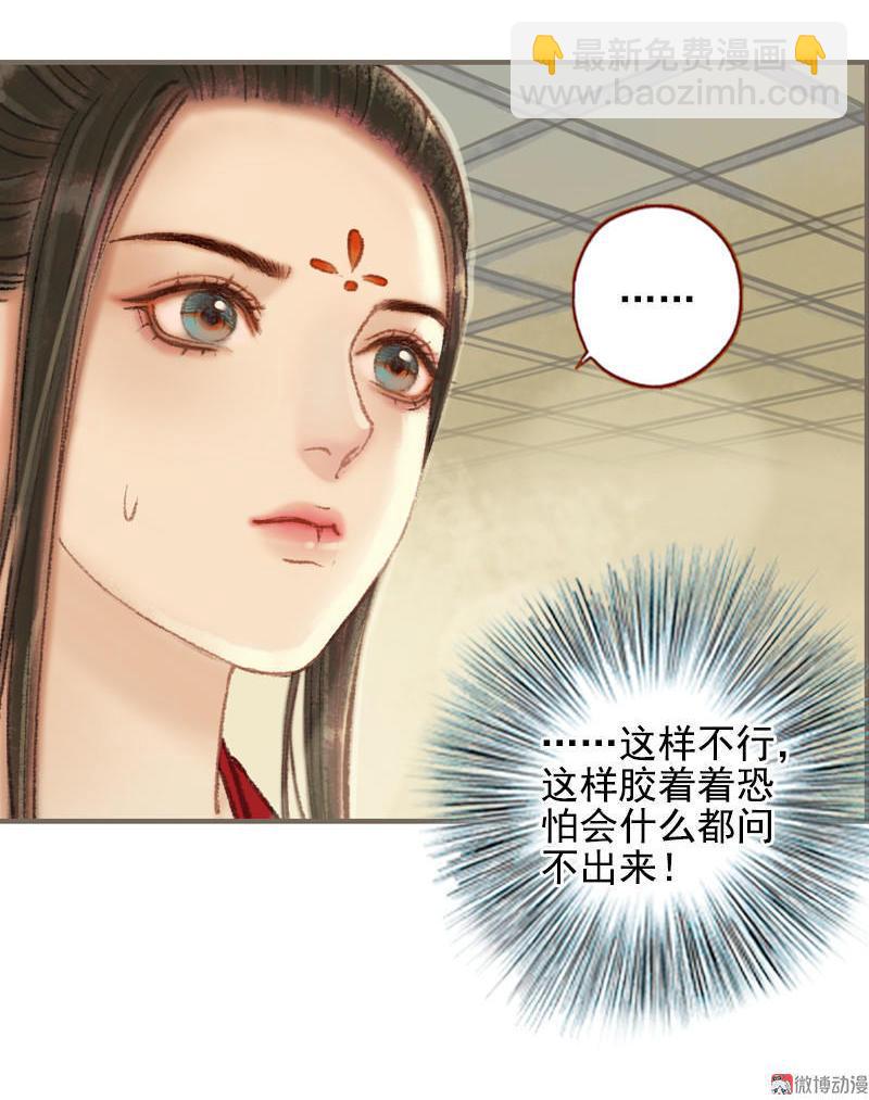 第32话 路随人茫茫（上）9