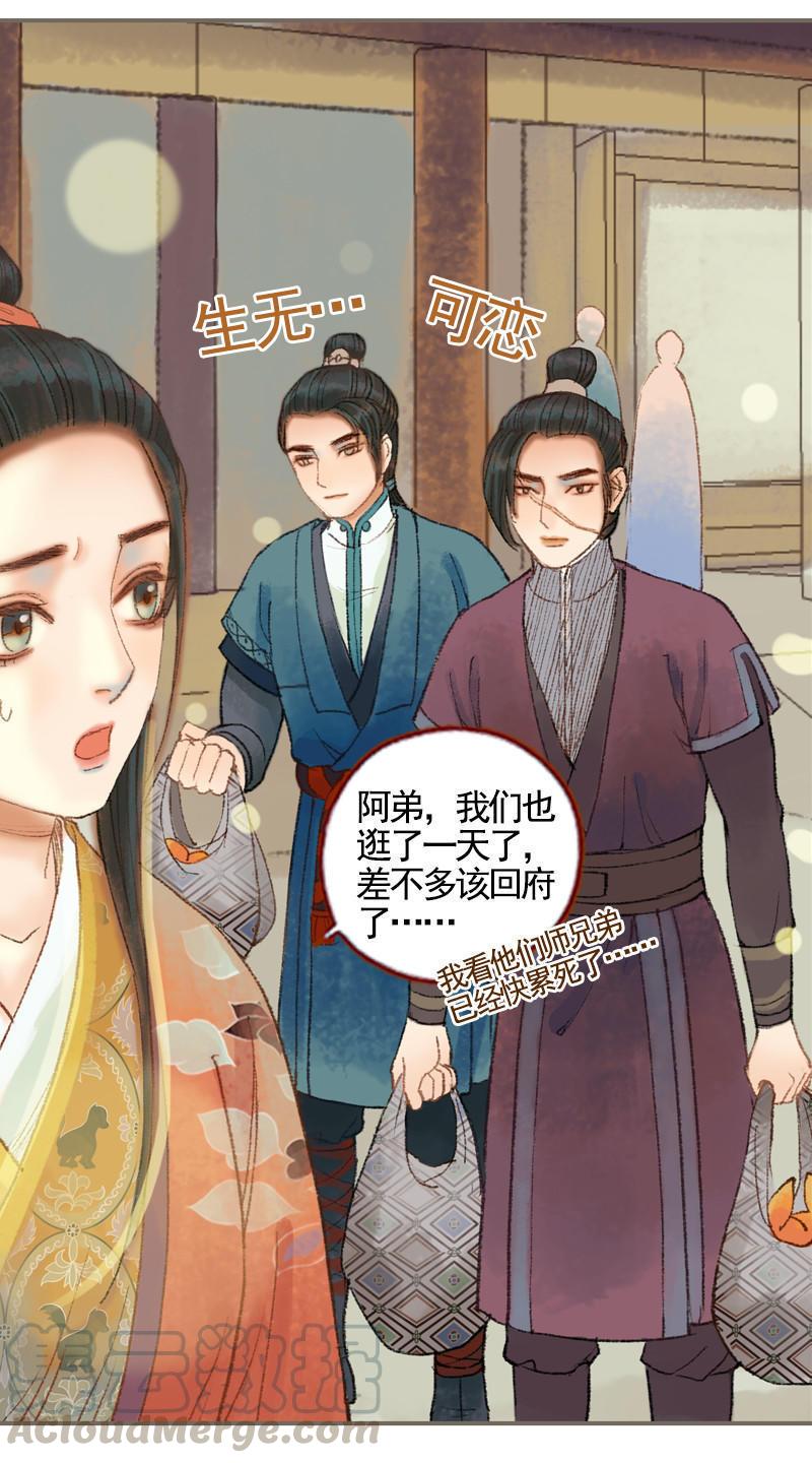 第34话 微服私巡（中）0